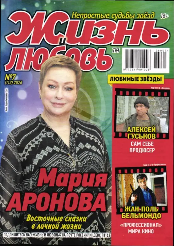 Жизнь и любовь 07/26