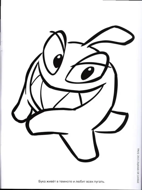 Волшебная раскраска N РК 15025 "Cut the Rope"