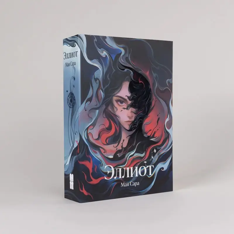 Уценка. Сара Мая: Эллиот