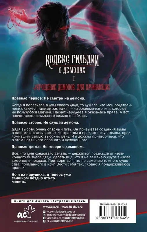 Уценка. Укрощение демонов. Для начинающих