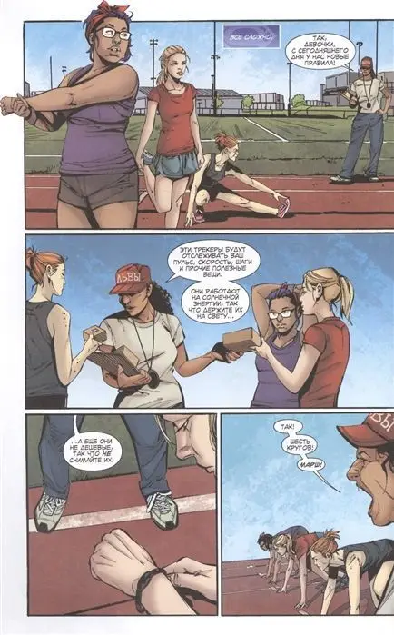 Уценка. Супергерл. Быть супер