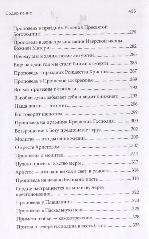 К Свету. В 2-х томах