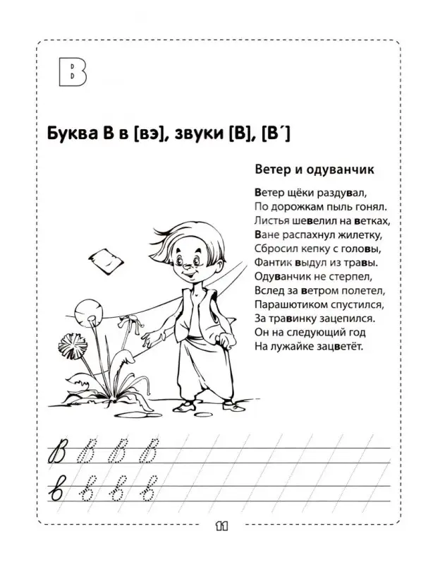Уценка. Азбука-развивалочка