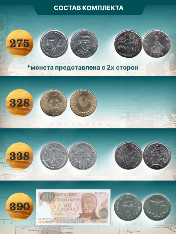 W0553  Комплект Монеты и банкноты из 4 х журналов