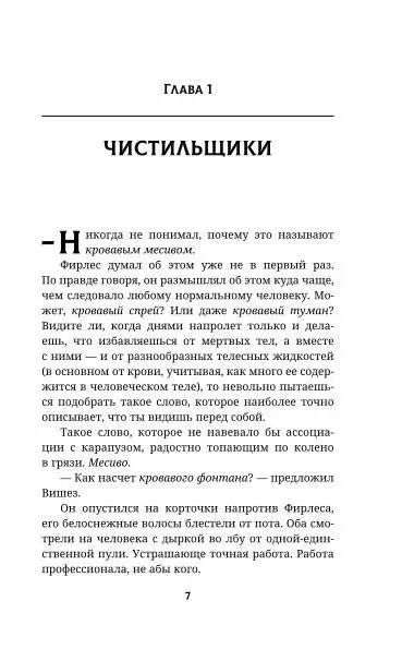 Ковбой Бибоп. Предыстория Спайка и Вишеза: Реквием Красной планеты