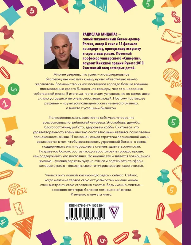 Полная Ж: жизнь как бизнес-проект