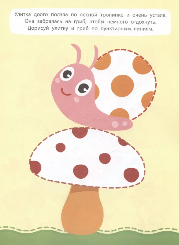 Шестакова Ирина Борисовна: Рисуем по пунктиру и точкам