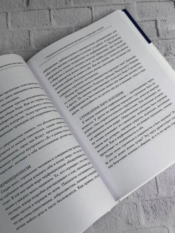 Сарно Джон Эрнест: Практическая психосоматика. Метод, который помог более чем 500 000 пациентам
