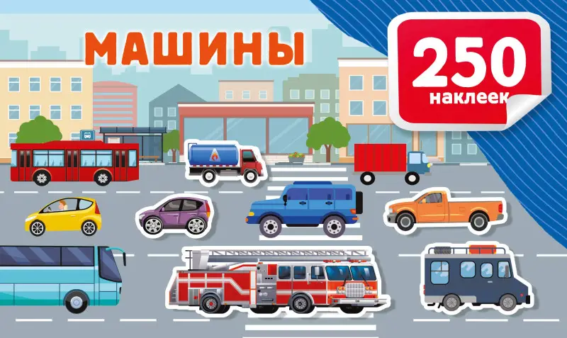 Дмитриева Валентина Геннадьевна: Машины