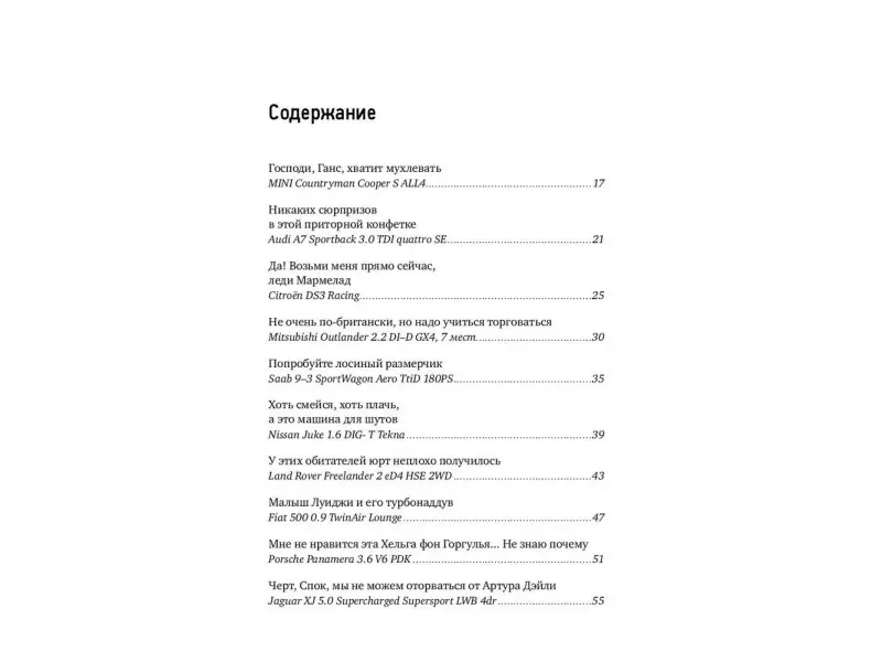 Кларксон Джереми. Могло быть и хуже...