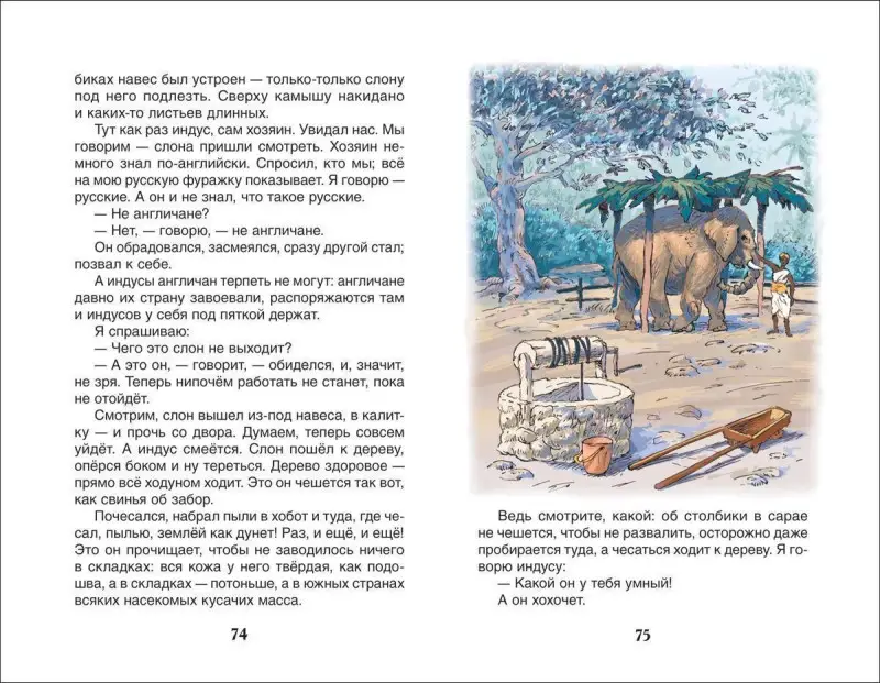 Уценка. Что бывало и другие рассказы. Внеклассное чтение
