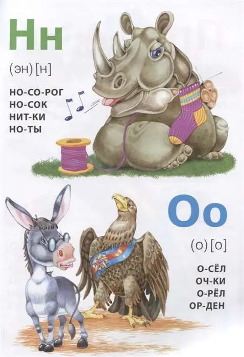 АЗБУКА.(А4).МОЯ ПЕРВАЯ АЗБУКА