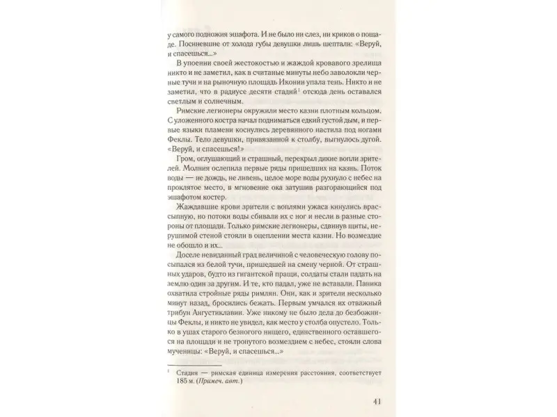 Позывной "Крест"