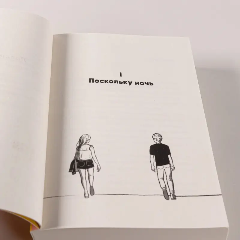 Уценка. Мэтсон Морган: Баллада о Дарси и Расселле