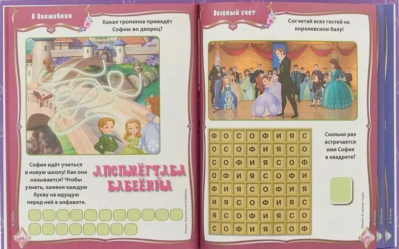 Уценка. София Прекрасная