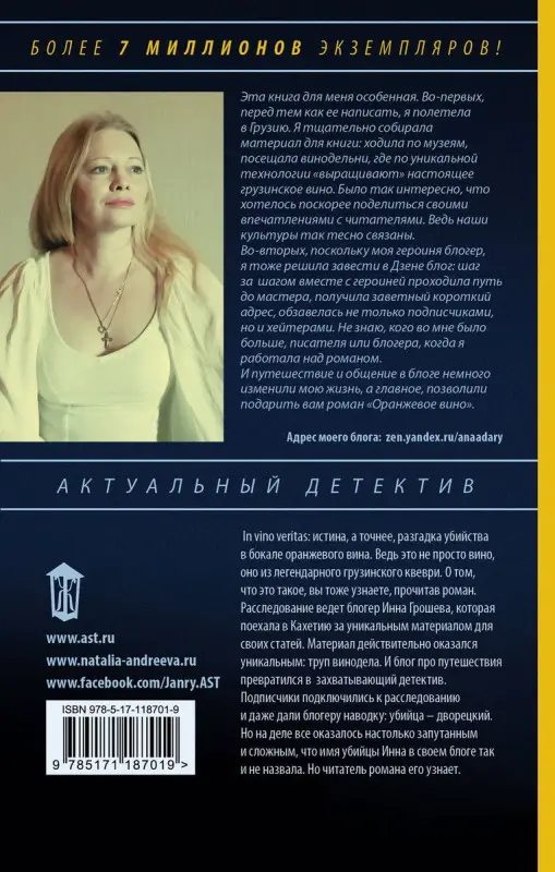 Уценка. Оранжевое вино