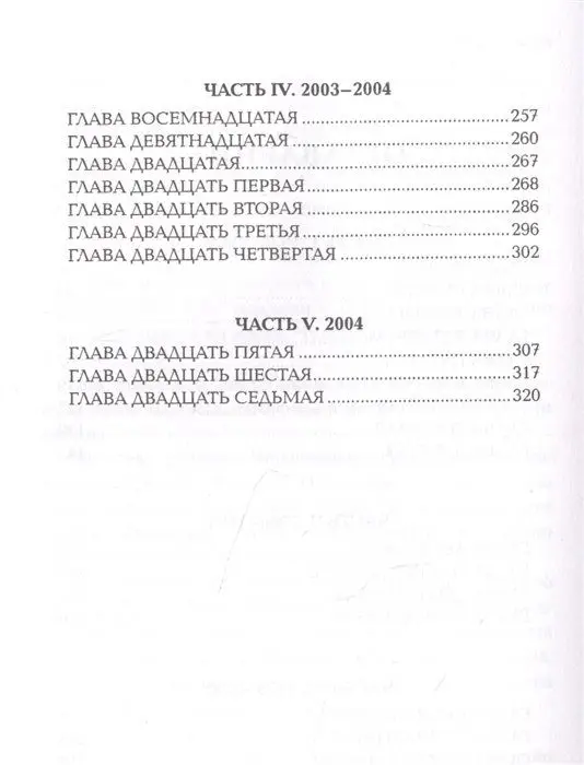 Уценка. Дрожь