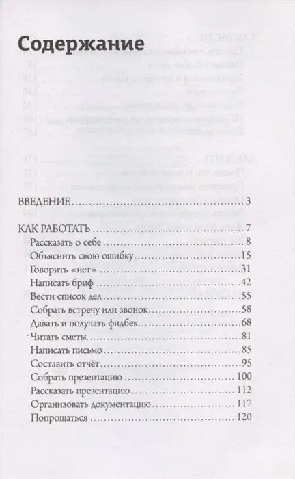 Как управлять своей жизнью и работой: секреты ведения проектов