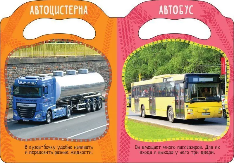 Уценка. Вот так машины! Мир в ладошке