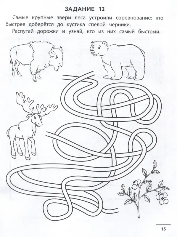 Лесные ходилки-бродилки. Развиваем зрительно-моторную координацию. 4+