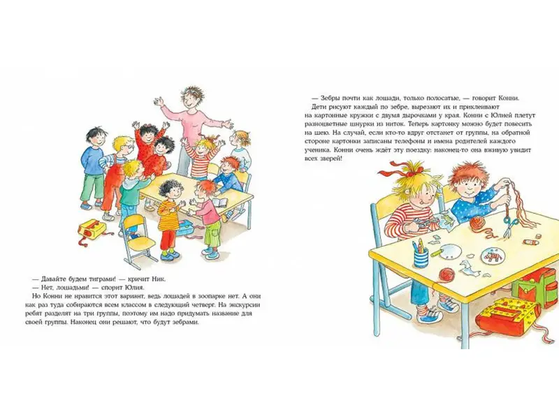 Шнайдер Лиана. Большая книга приключений Конни. Животные