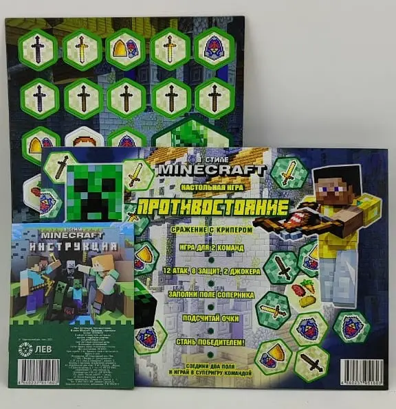 Игра настольная. Противостояние. В стиле Minecraft. Сражения с крипером