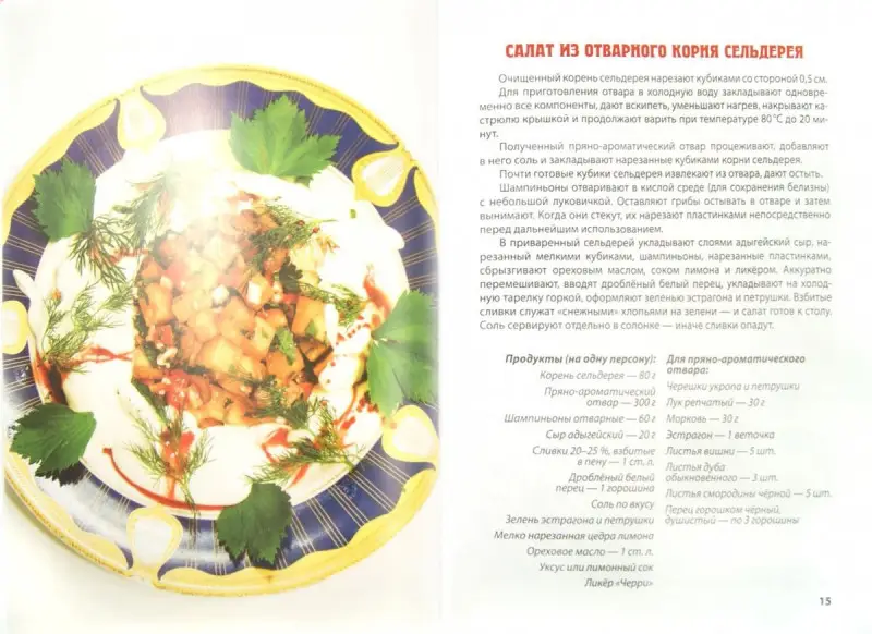 Валентин Мордхилевич: Белые коренья