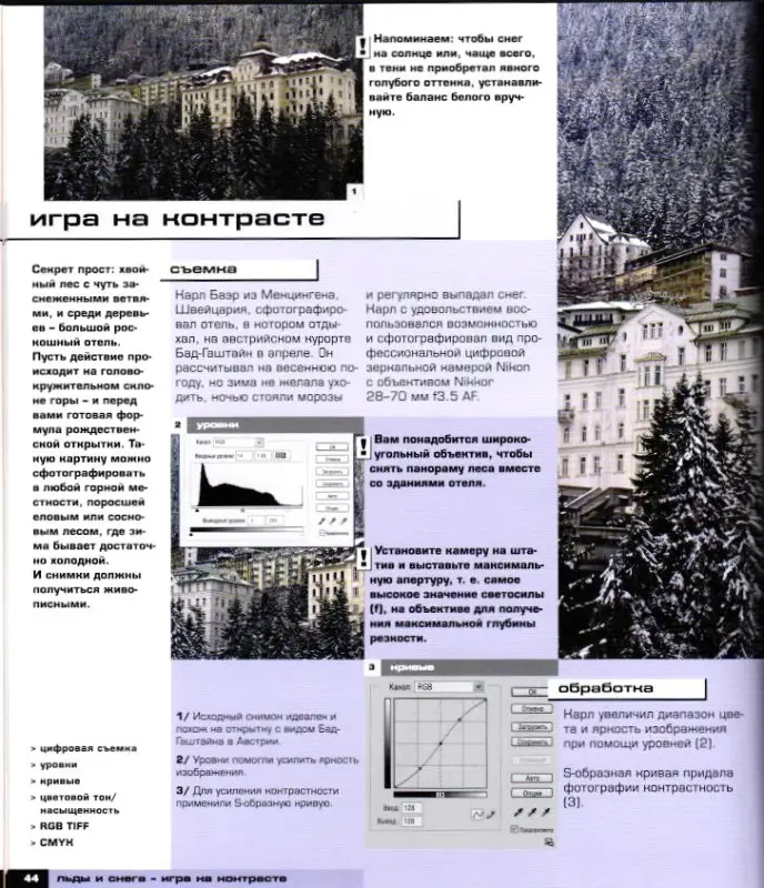 Уценка. Цифровая фотография: Путешествия. Практическое руководство