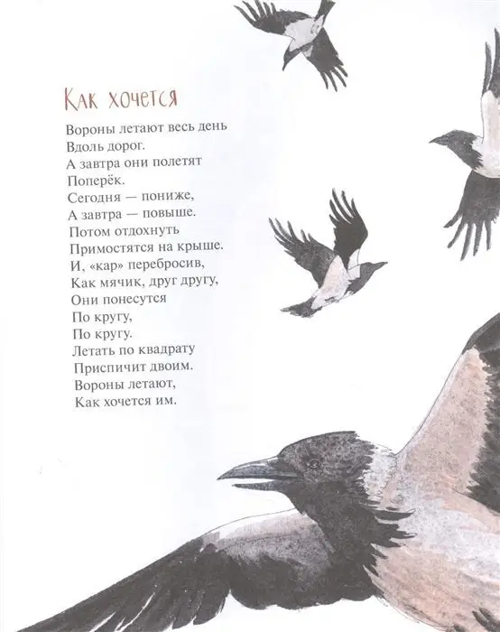 Летающие зонтики. Стихи