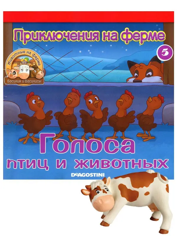 W0296 Комплект Животные на ферме №5 и №14 (3 игрушки)