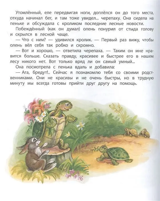 Уценка. Большая хрестоматия для подготовки к школе