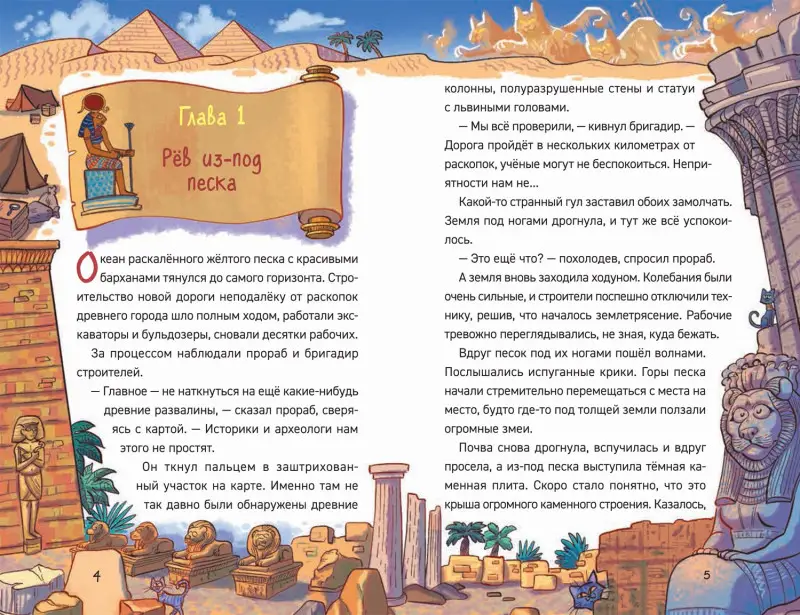 Уценка. Гаглоев Евгений Фронтикович: Охотники за мифами. Проклятие древней гробницы