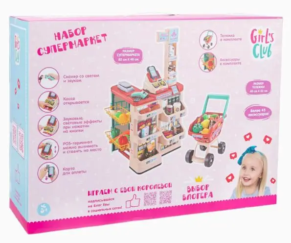 Girls Club Набор Супермаркет + тележка