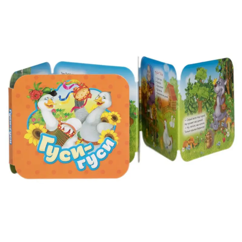 Уценка. Гуси-гуси (Гармошки)