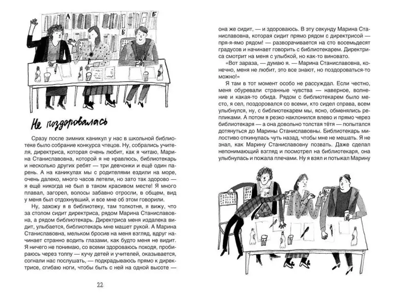 Ася Петрова. Кто что скажет - все равно