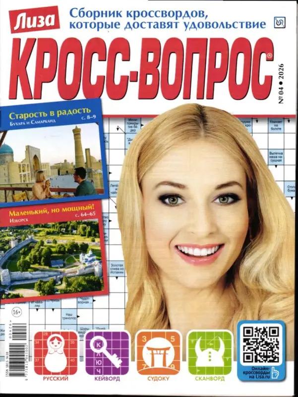 Кросс - вопрос 04/26