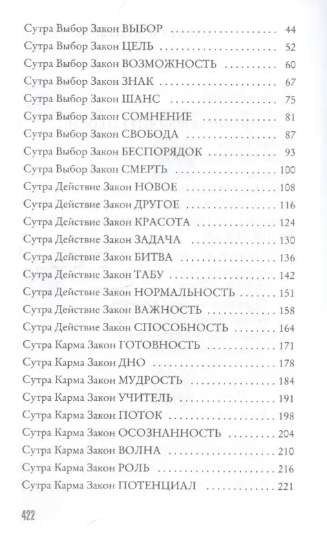 Уценка. Ситников Алексей Петрович: KARMALOGIC. Краткая версия