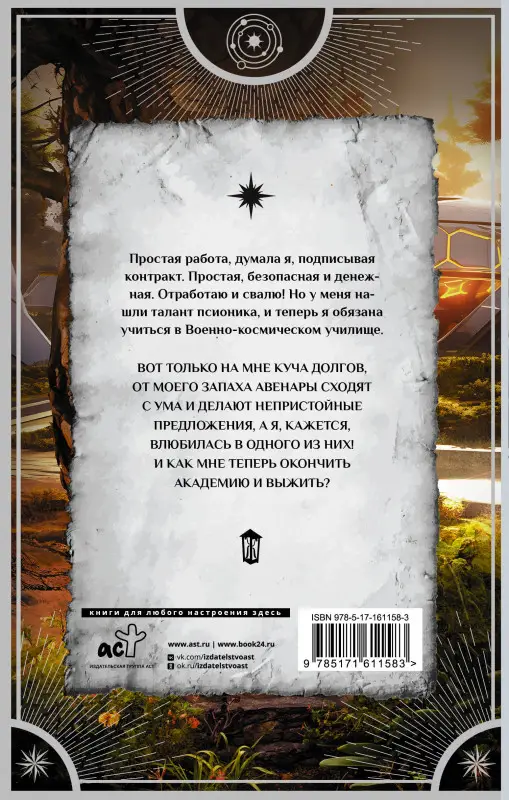 Эрн Анастасия: Кера. Землянка на десерт