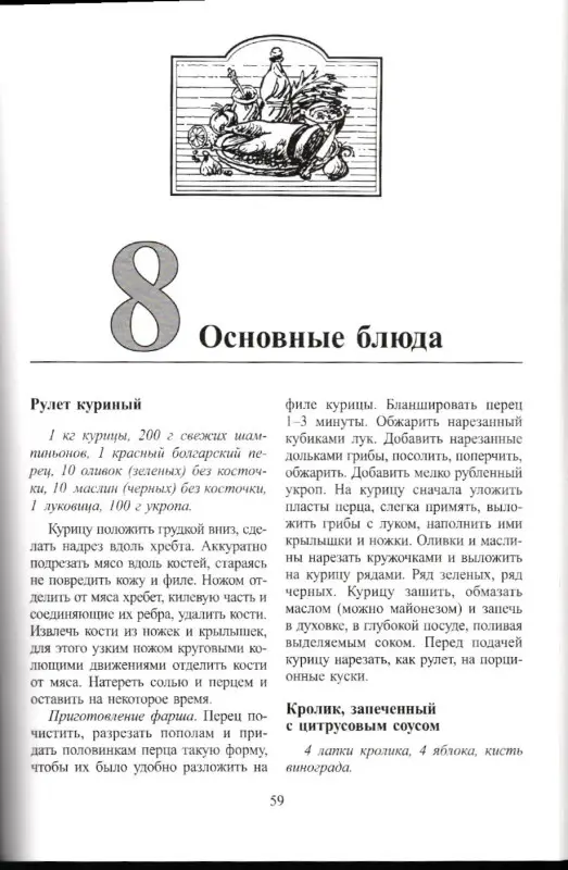 Сергей Ветров: Праздничный стол