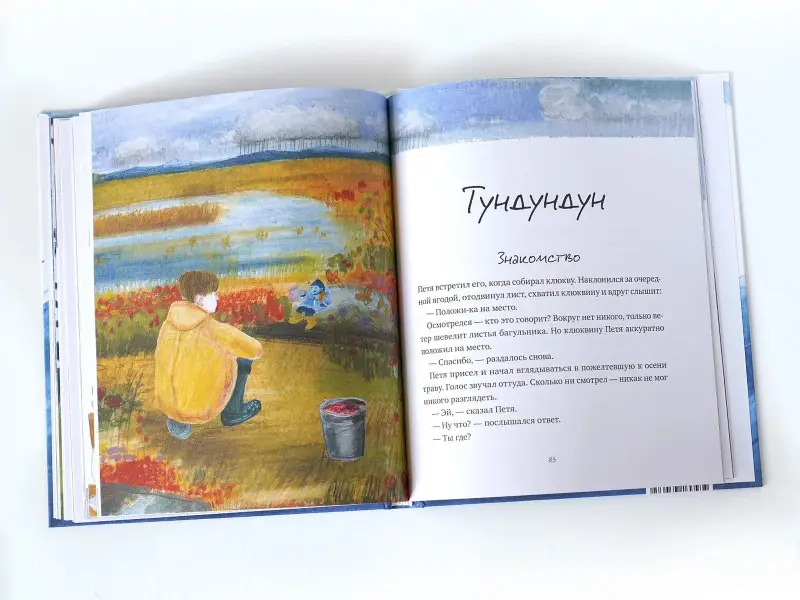 Уценка. Чернышова Евгения Николаевна: Первоклассники и ж-ж-ж