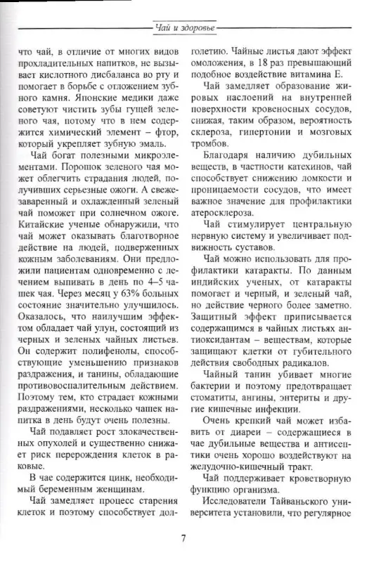 Виктор Сомов: Чай. Кофе. Шоколад