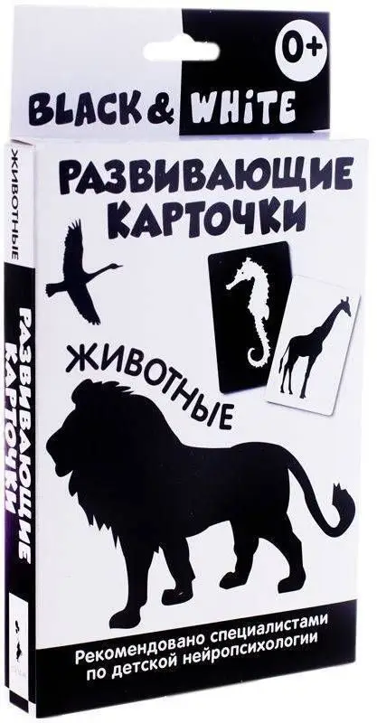 Развивающие карточки. Black&White. Животные