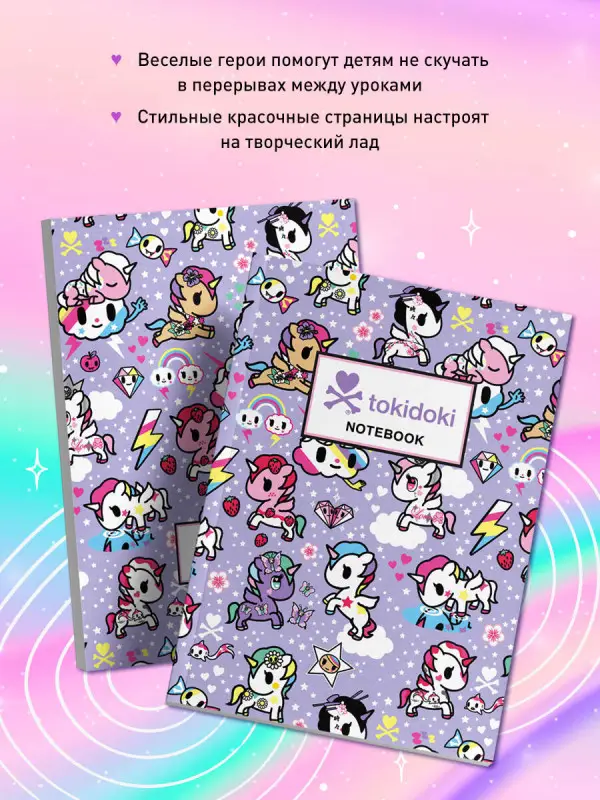 Блокнот. Единорожка