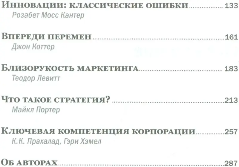 Уценка. Управление бизнесом