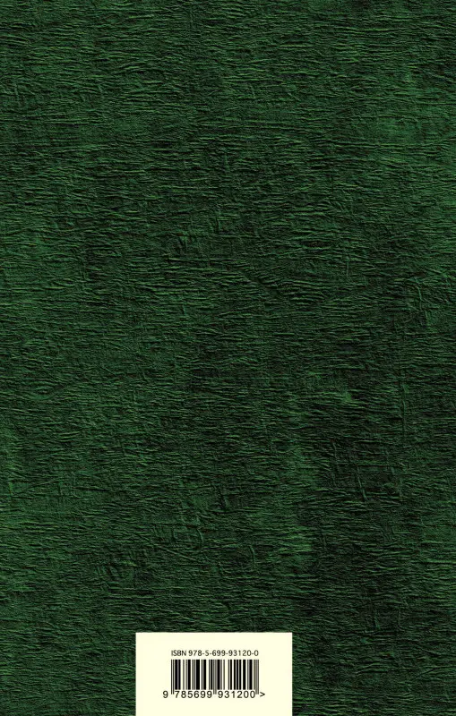 Лев Толстой. Война и мир. Том III-IV