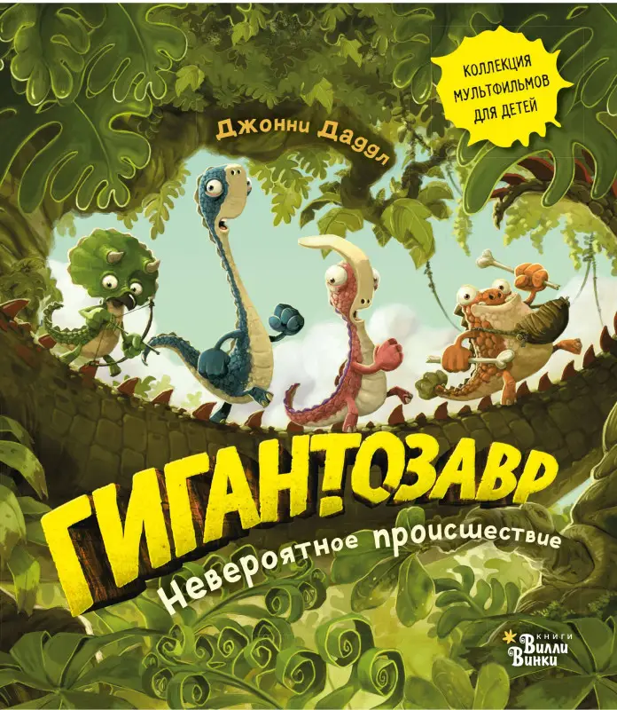 Колкер Мария: Очки для Селесты