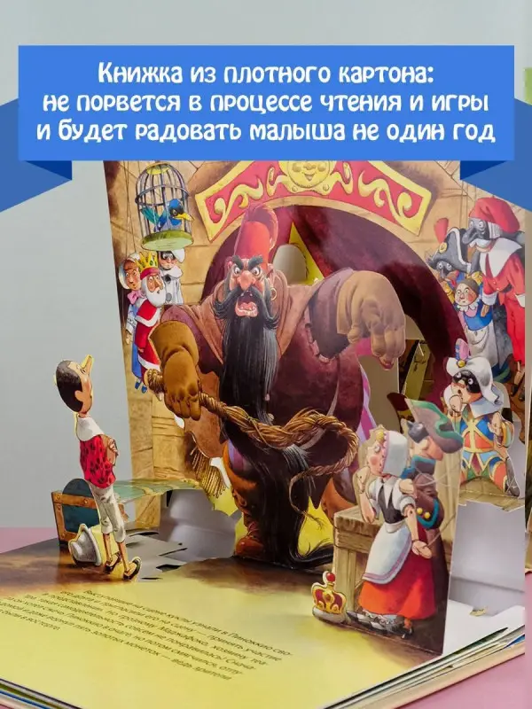 Уценка.Коллоди Карло: Приключения Пиноккио