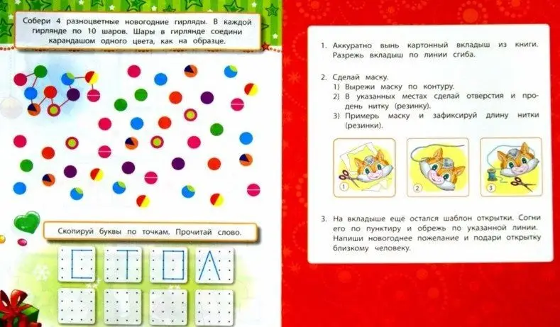 Самый вкусный Новый год