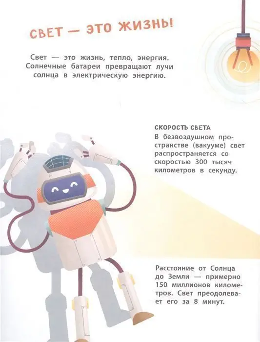 Уценка. Свет и цвет