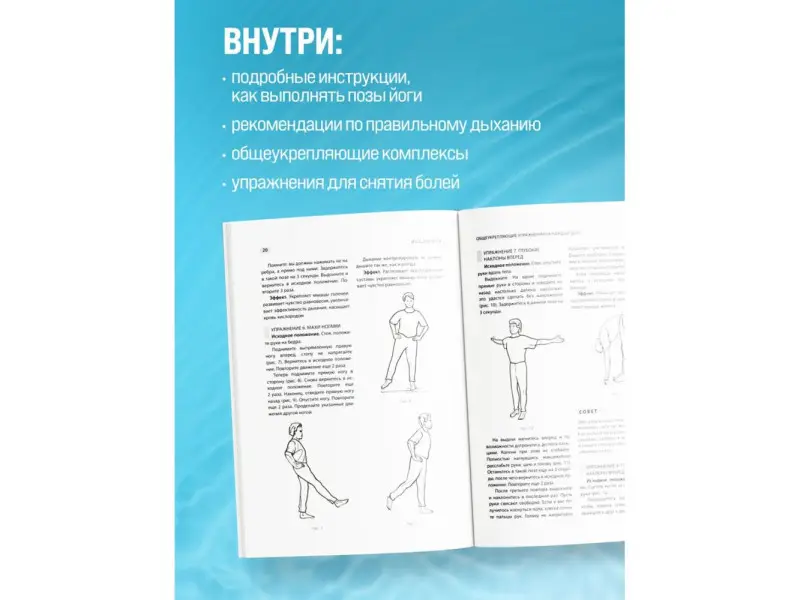 Элис Кристенсэн. Йога для всех: путь к здоровью